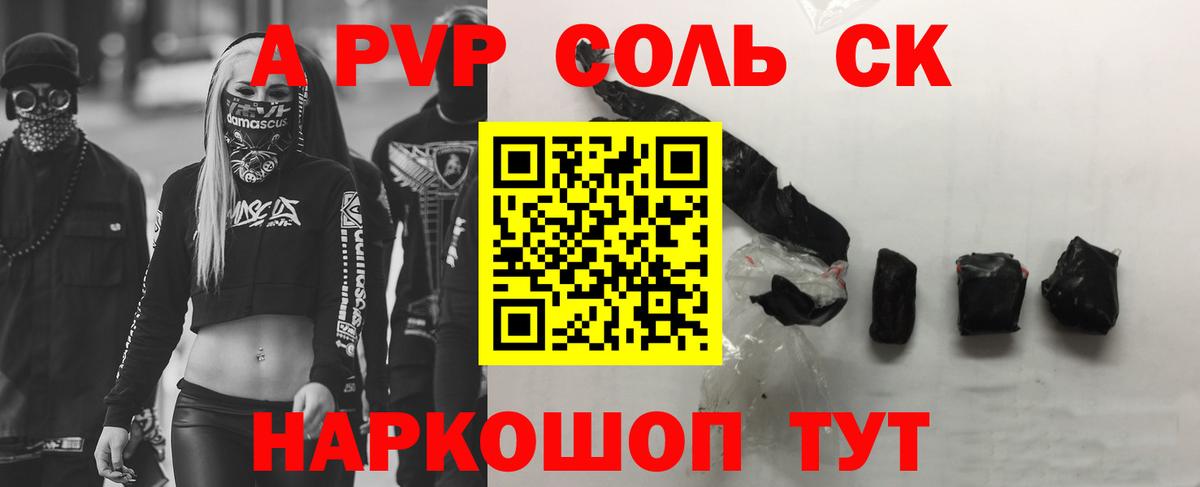 Хасавюрт  Alfa_PVP СК  наркошоп  A-PVP мука  Вход с VPN 