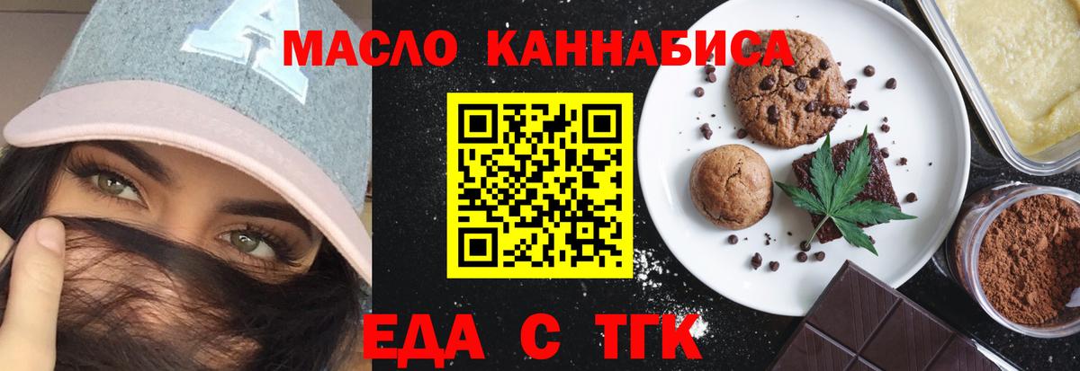 Cannafood конопля  Вход с VPN  Хасавюрт 