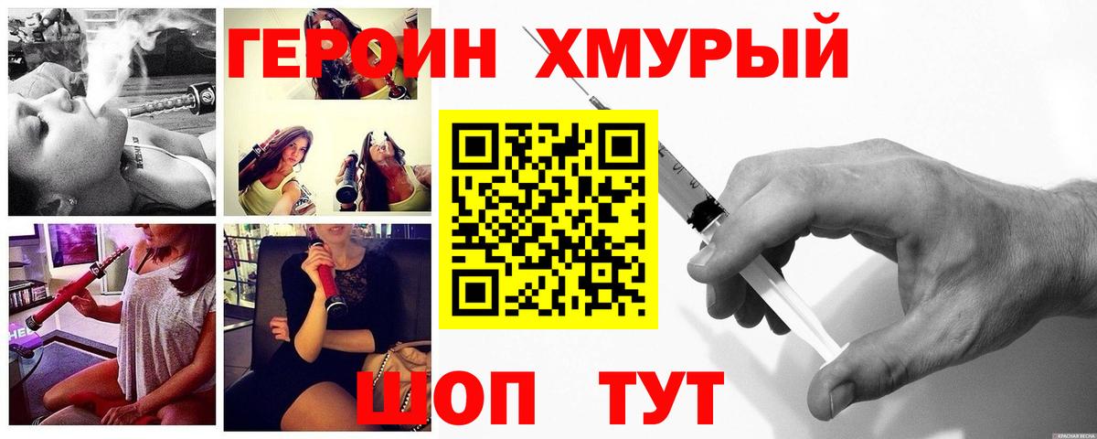 Героин VHQ Хасавюрт