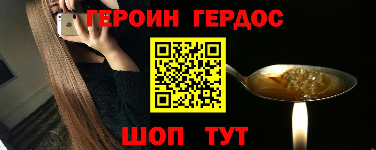 Хасавюрт  Героин VHQ  Вход с VPN 