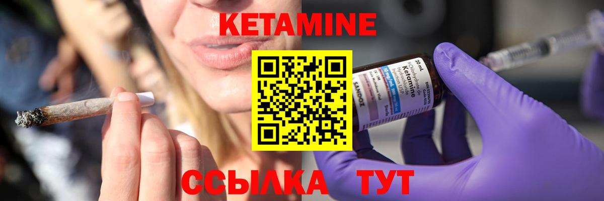 Кетамин ketamine Хасавюрт