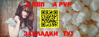 ALPHA PVP Лесосибирск