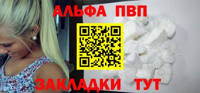 ALPHA PVP Лесосибирск