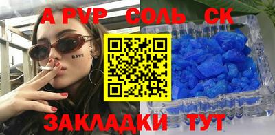 ALPHA PVP Лесосибирск