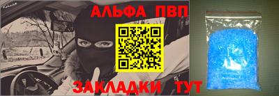 ALPHA PVP Лесосибирск
