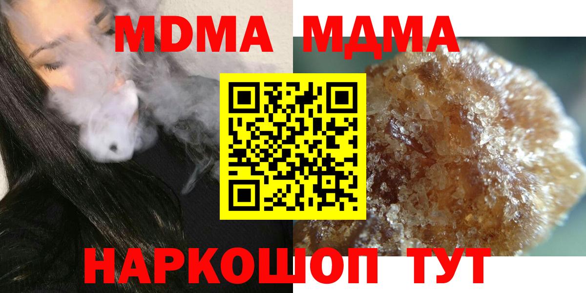 MDMA Molly  Вход с VPN  MDMA молли  MDMA  Хасавюрт 