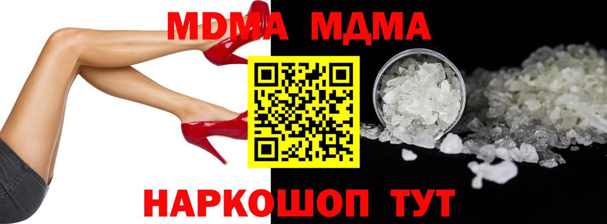 МДМА кристаллы Хасавюрт