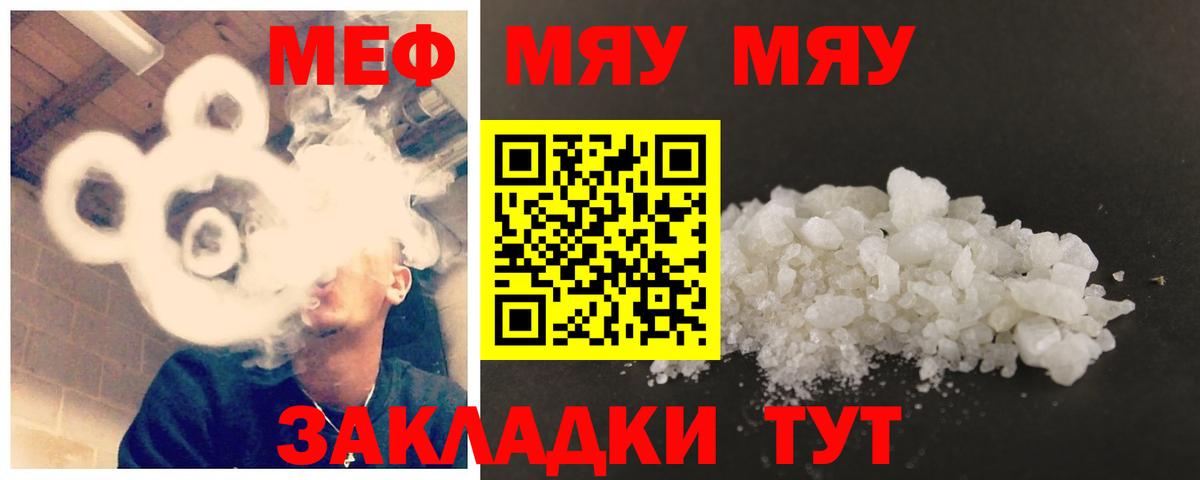 МЕФ кристаллы  Вход с VPN  МЯУ-МЯУ  Хасавюрт  Меф 
