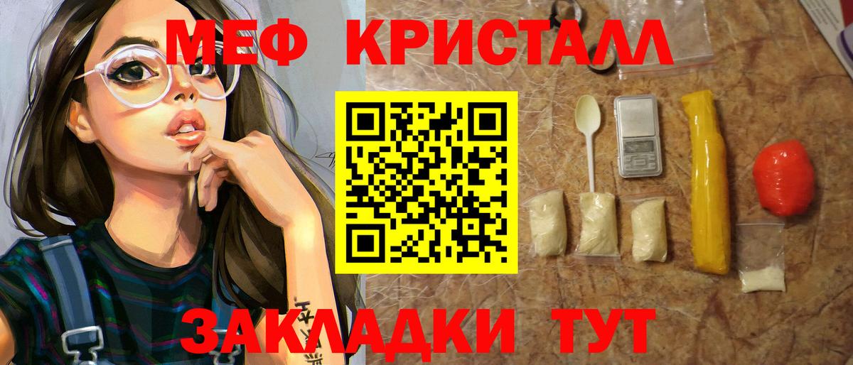 Меф мяу мяу мука Хасавюрт