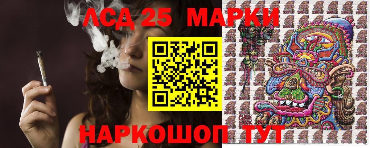 Марки 25I-NBOMe 1,5мг Хасавюрт