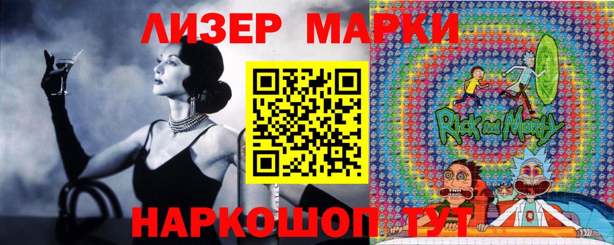 Марки 25I-NBOMe 1,8мг  Вход с VPN  Хасавюрт  Марки 25I-NBOMe 1,8мг 