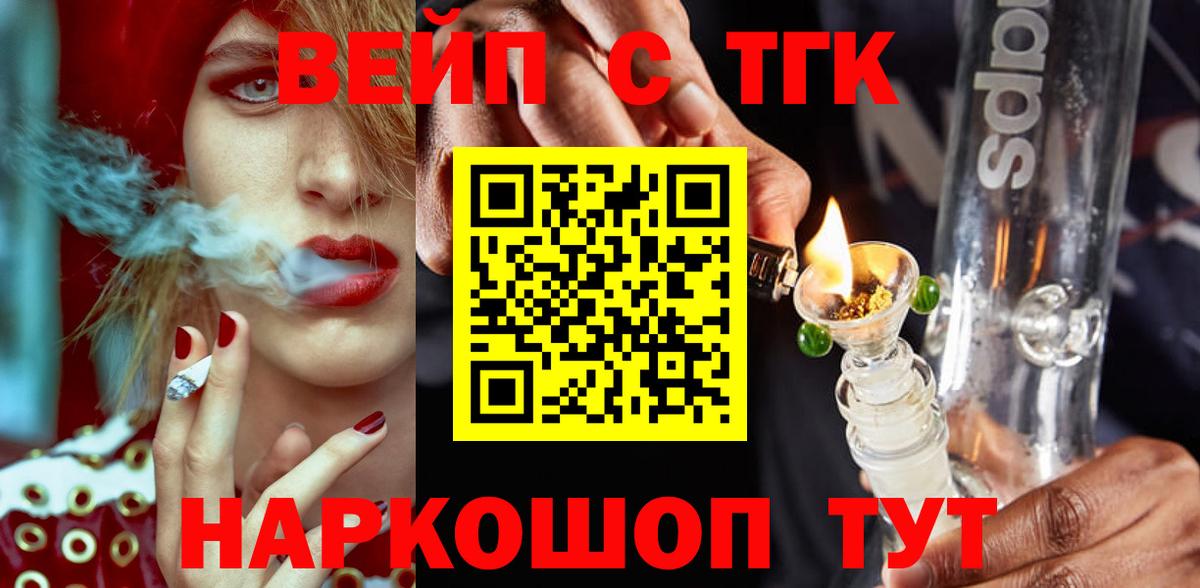 Хасавюрт  ТГК жижа  ТГК Wax  Вход с VPN 